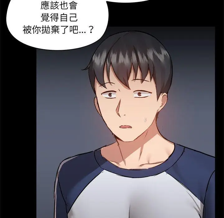 漫画《爱打游戏的姊姊》第68话第39张图