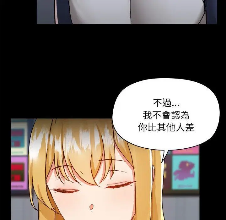 漫画《爱打游戏的姊姊》第68话第40张图