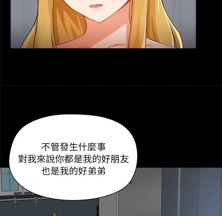 漫画《爱打游戏的姊姊》第68话第41张图