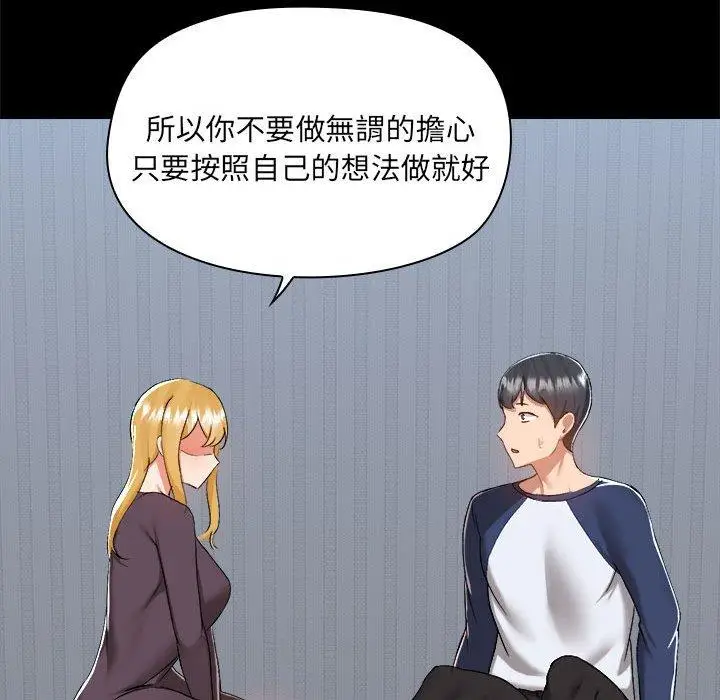 漫画《爱打游戏的姊姊》第68话第43张图
