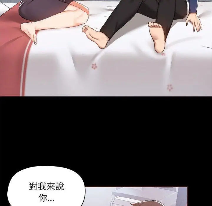 漫画《爱打游戏的姊姊》第68话第44张图