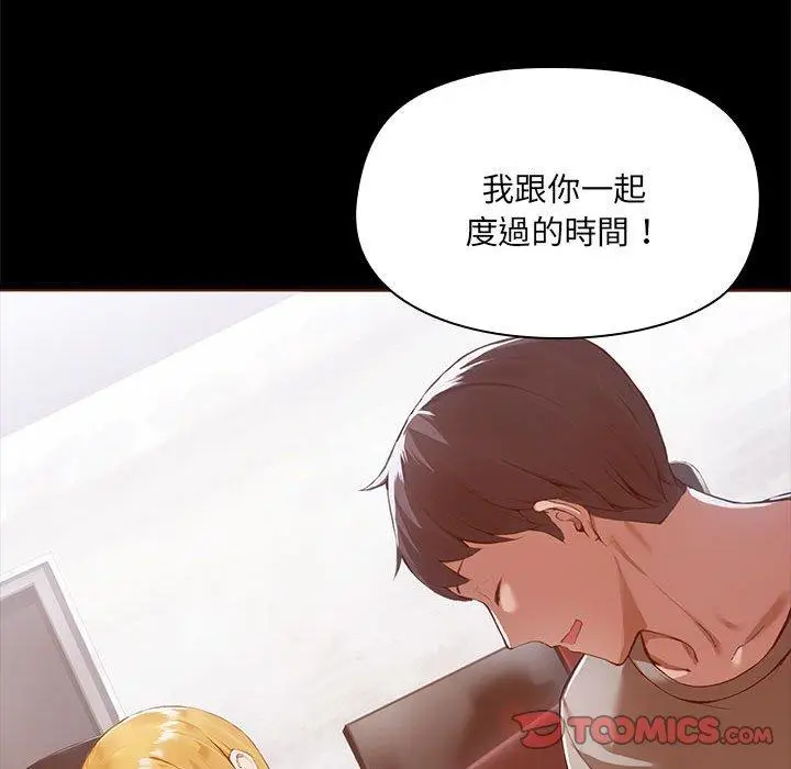 漫画《爱打游戏的姊姊》第68话第46张图