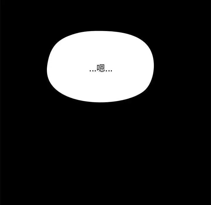 漫画《爱打游戏的姊姊》第68话第56张图