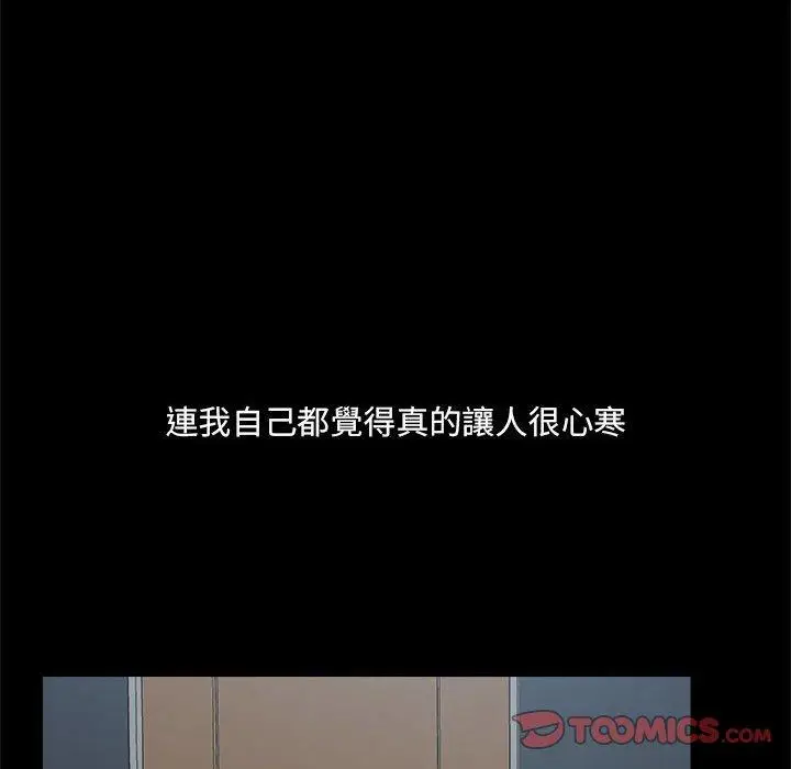 漫画《爱打游戏的姊姊》第68话第62张图