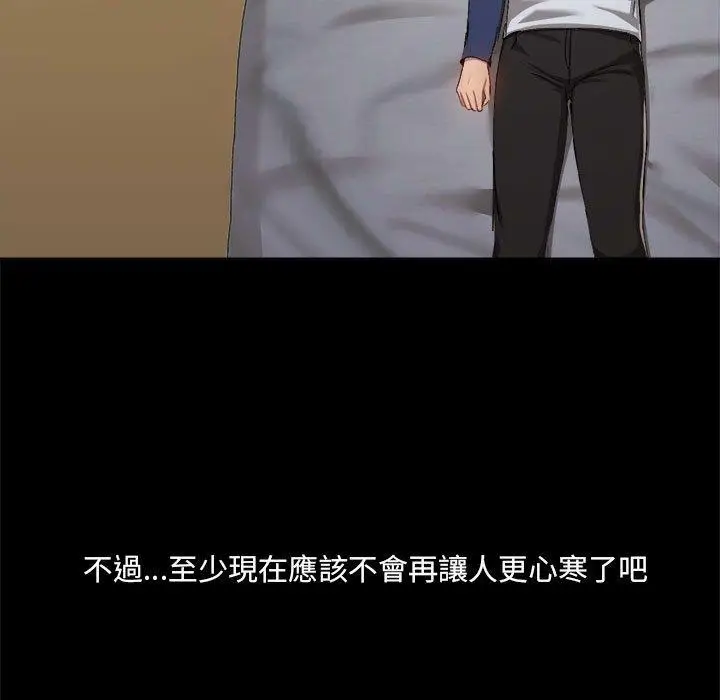 漫画《爱打游戏的姊姊》第68话第65张图