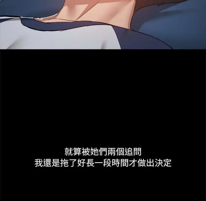 漫画《爱打游戏的姊姊》第68话第67张图