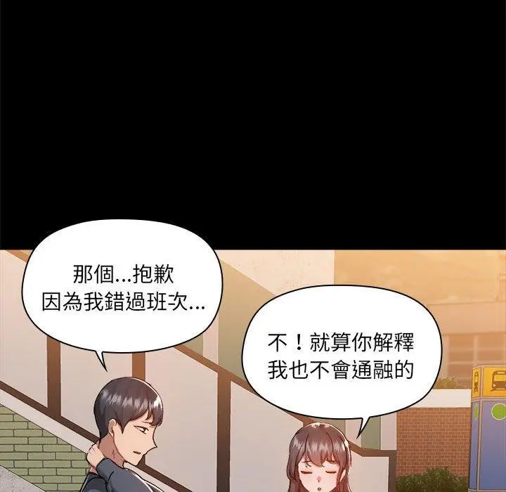 漫画《爱打游戏的姊姊》第68话第72张图