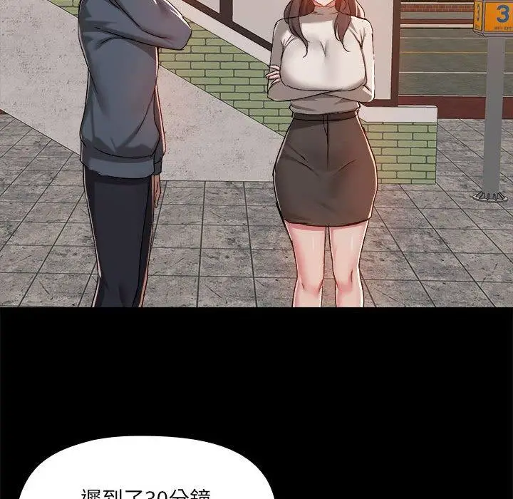 漫画《爱打游戏的姊姊》第68话第73张图