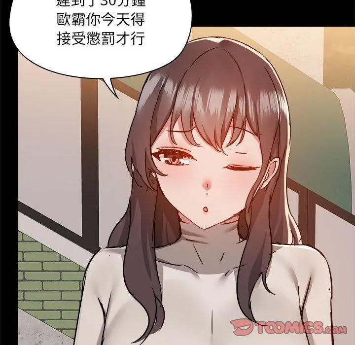 漫画《爱打游戏的姊姊》第68话第74张图