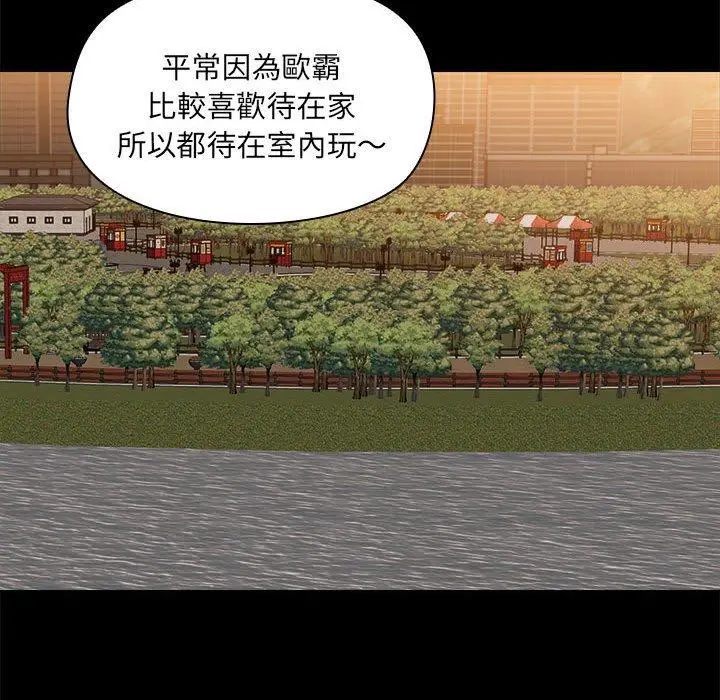 漫画《爱打游戏的姊姊》第68话第77张图