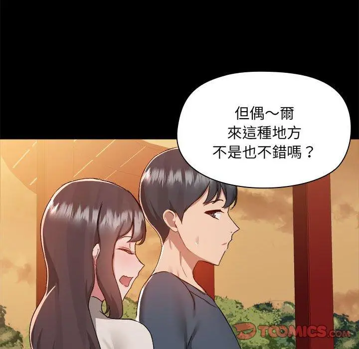 漫画《爱打游戏的姊姊》第68话第78张图
