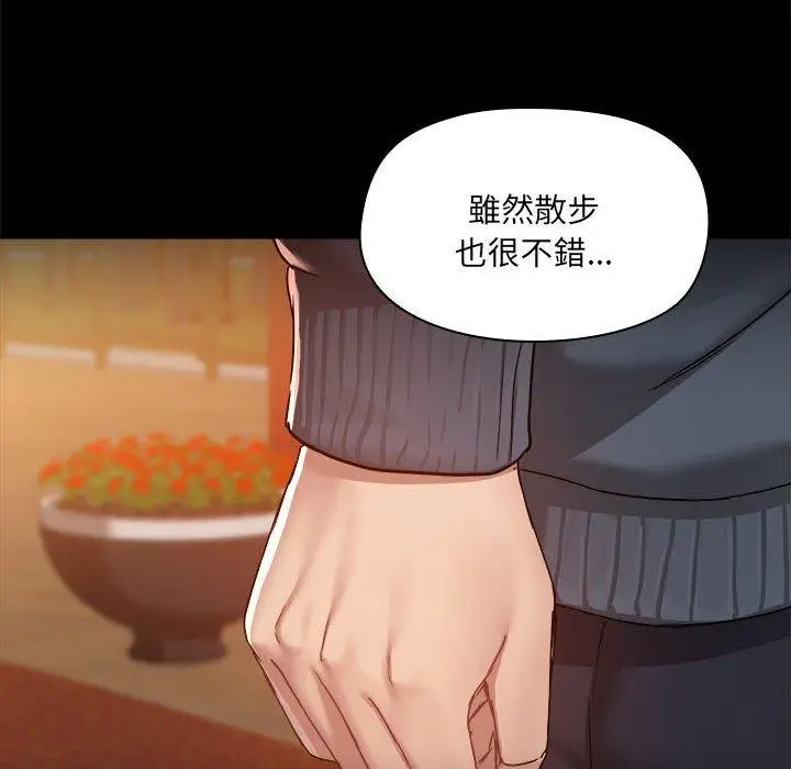漫画《爱打游戏的姊姊》第68话第81张图