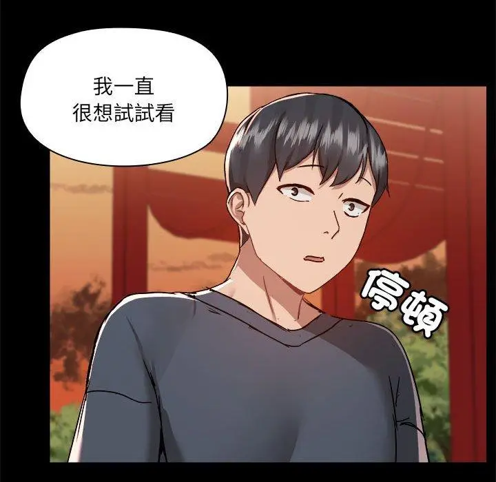漫画《爱打游戏的姊姊》第68话第85张图