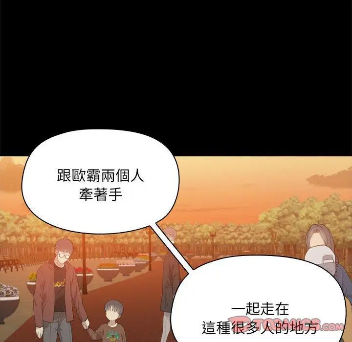 漫画《爱打游戏的姊姊》第68话第86张图