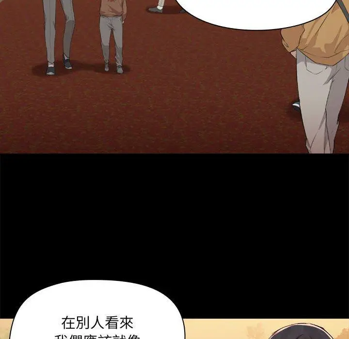 漫画《爱打游戏的姊姊》第68话第87张图