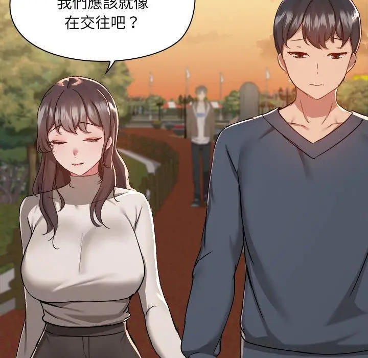 漫画《爱打游戏的姊姊》第68话第88张图