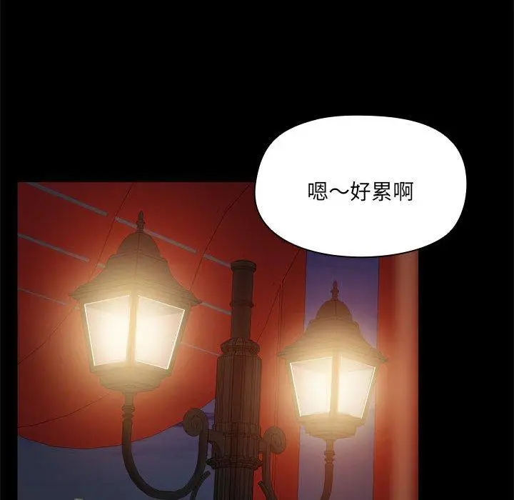 漫画《爱打游戏的姊姊》第68话第92张图