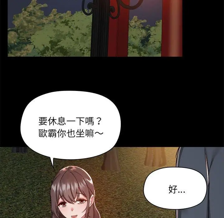 漫画《爱打游戏的姊姊》第68话第93张图