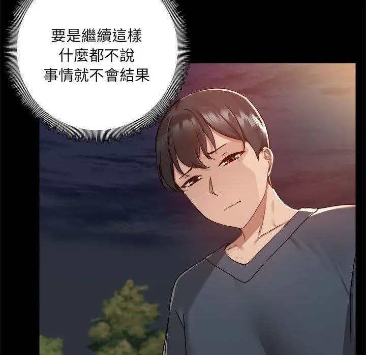 漫画《爱打游戏的姊姊》第68话第95张图