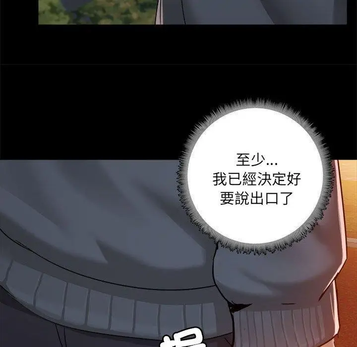 漫画《爱打游戏的姊姊》第68话第96张图