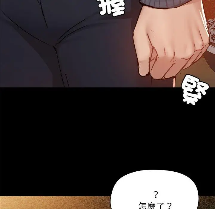 漫画《爱打游戏的姊姊》第68话第97张图