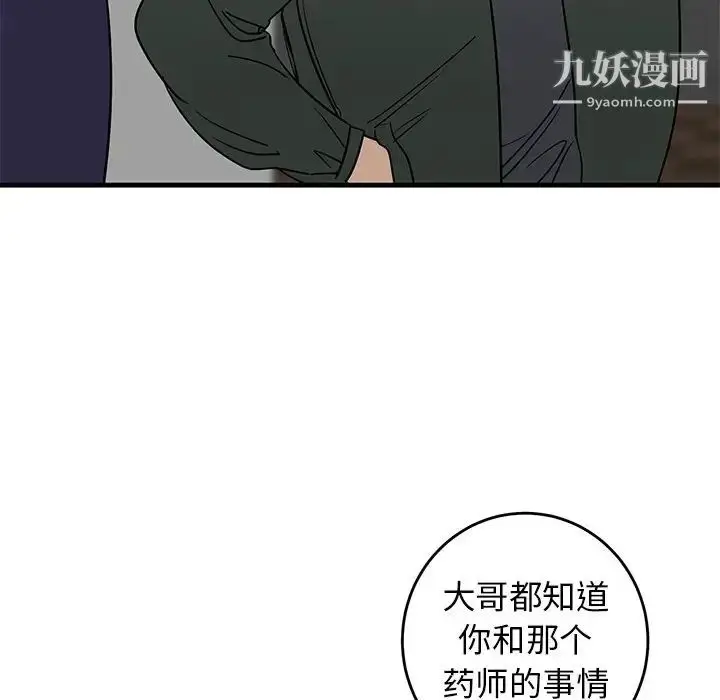 漫画《牵我手好吗》第29话第15张图