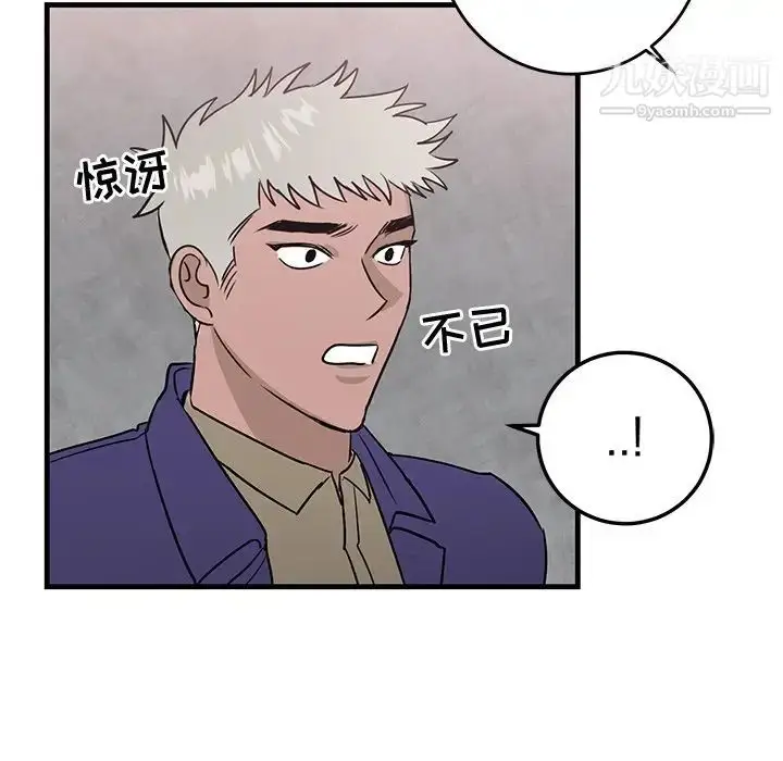漫画《牵我手好吗》第29话第16张图