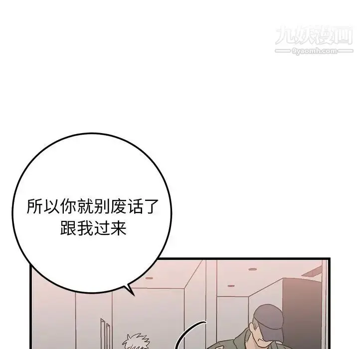 漫画《牵我手好吗》第29话第17张图