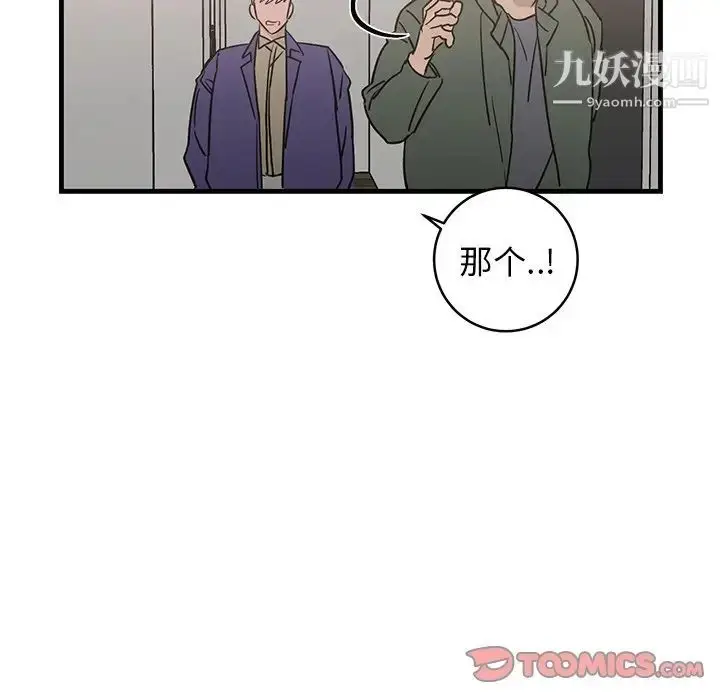 漫画《牵我手好吗》第29话第18张图