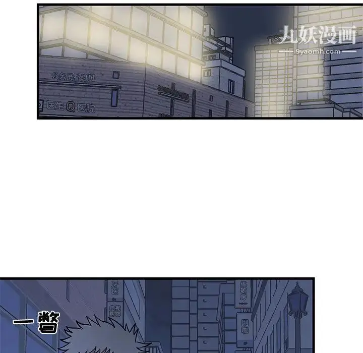 漫画《牵我手好吗》第29话第23张图