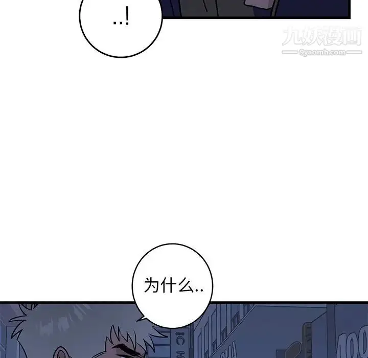 漫画《牵我手好吗》第29话第29张图