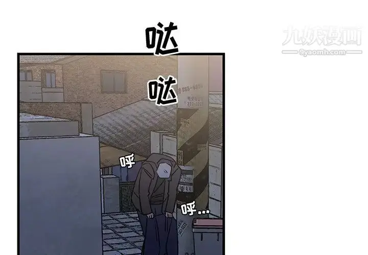 漫画《牵我手好吗》第29话第3张图