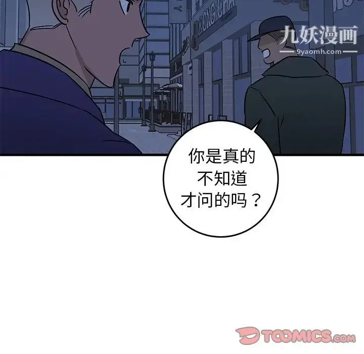 漫画《牵我手好吗》第29话第30张图