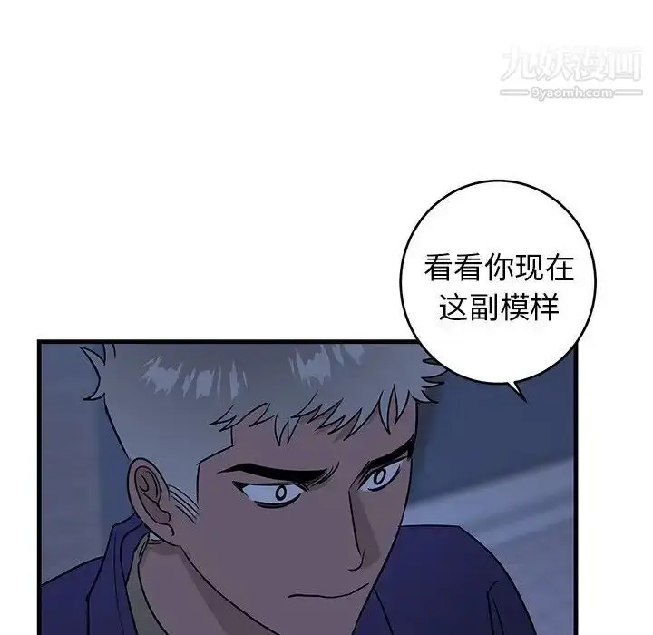 漫画《牵我手好吗》第29话第31张图