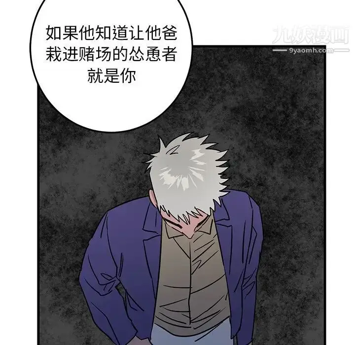 漫画《牵我手好吗》第29话第36张图