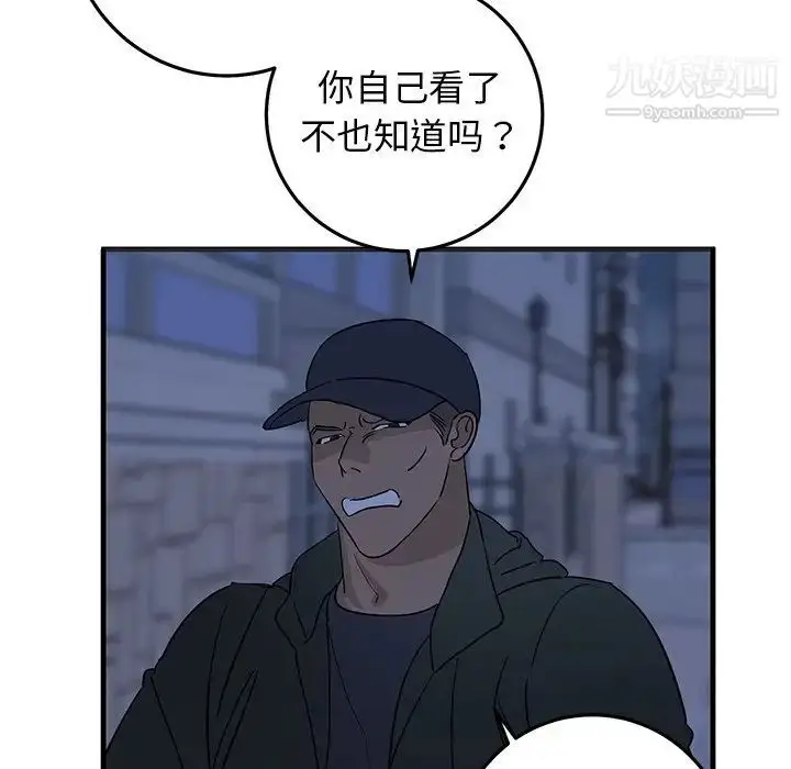 漫画《牵我手好吗》第29话第39张图