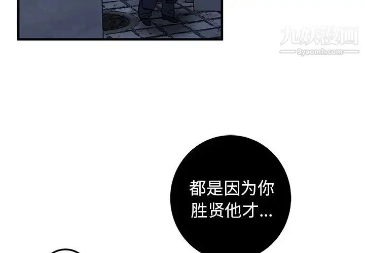 漫画《牵我手好吗》第29话第4张图