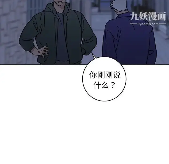漫画《牵我手好吗》第29话第43张图