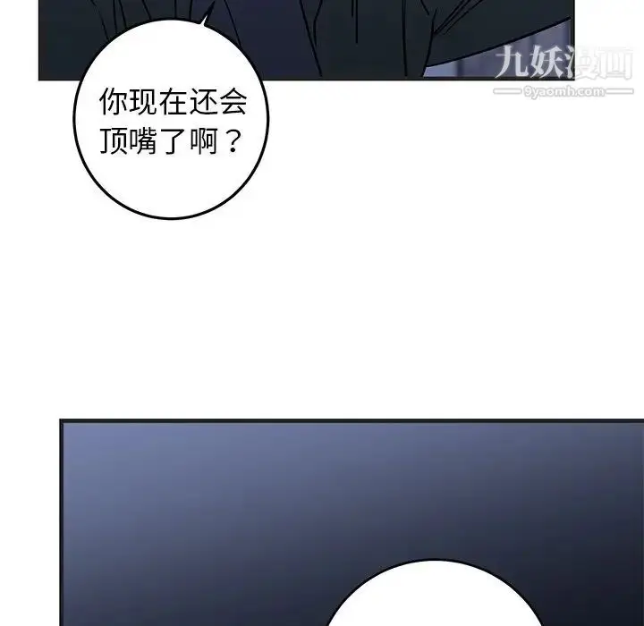 漫画《牵我手好吗》第29话第45张图