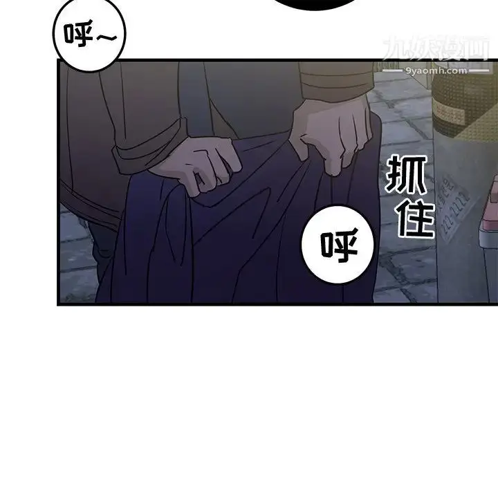 漫画《牵我手好吗》第29话第5张图