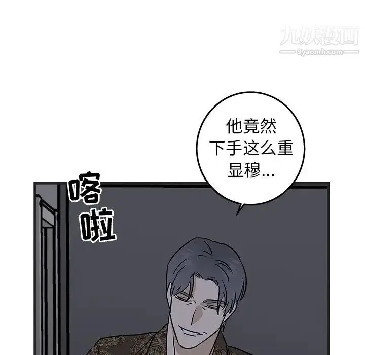 漫画《牵我手好吗》第29话第52张图