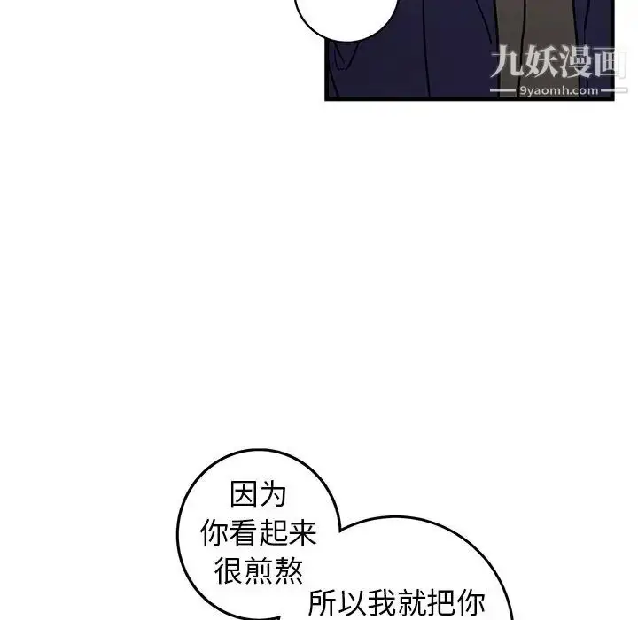 漫画《牵我手好吗》第29话第64张图