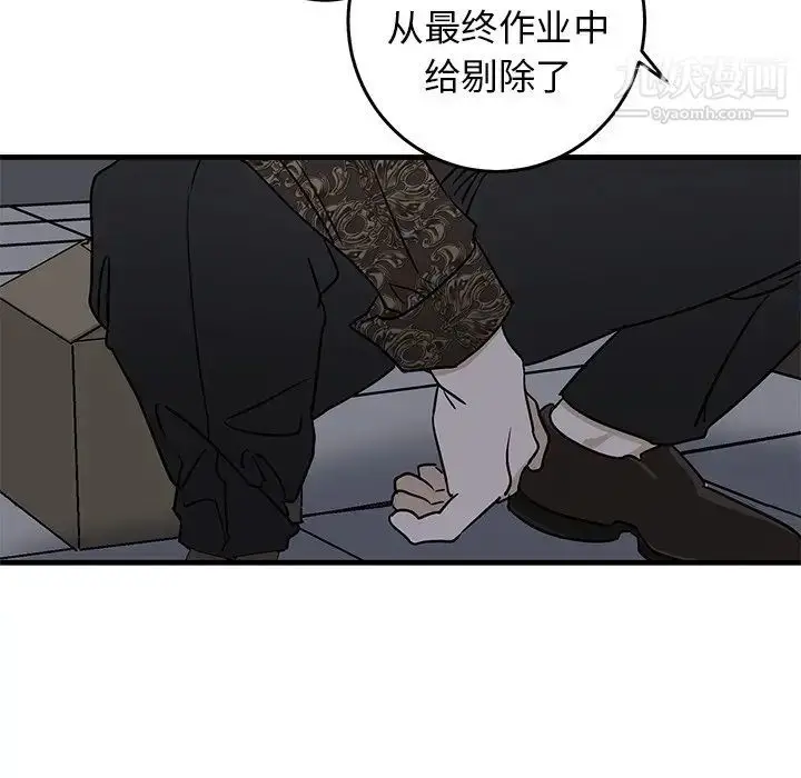 漫画《牵我手好吗》第29话第65张图