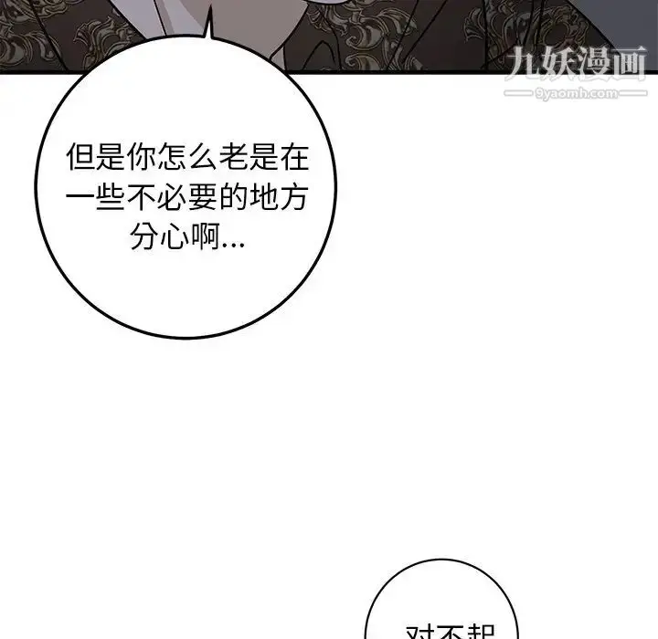 漫画《牵我手好吗》第29话第69张图
