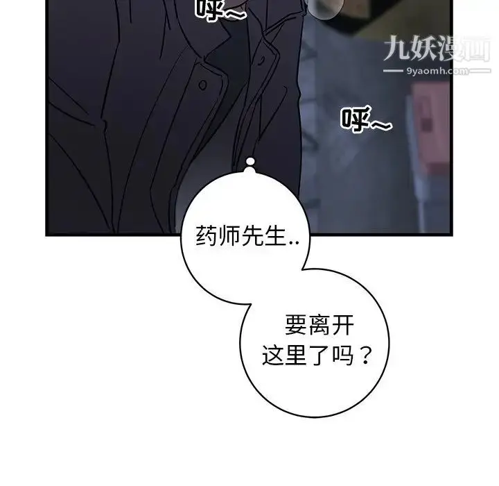 漫画《牵我手好吗》第29话第7张图