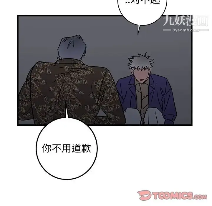 漫画《牵我手好吗》第29话第70张图