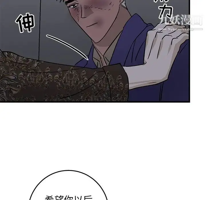 漫画《牵我手好吗》第29话第72张图