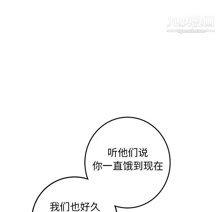漫画《牵我手好吗》第29话第76张图