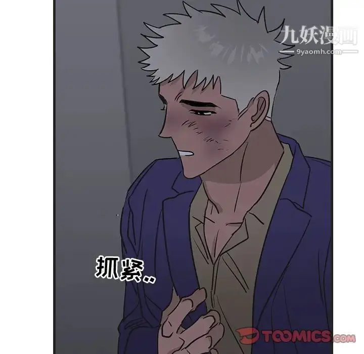 漫画《牵我手好吗》第29话第90张图