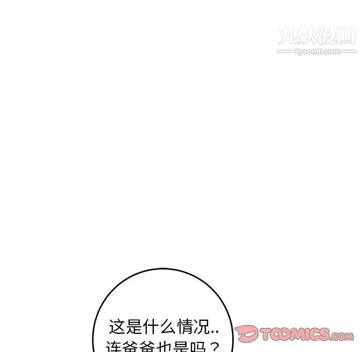 漫画《牵我手好吗》第32话第10张图